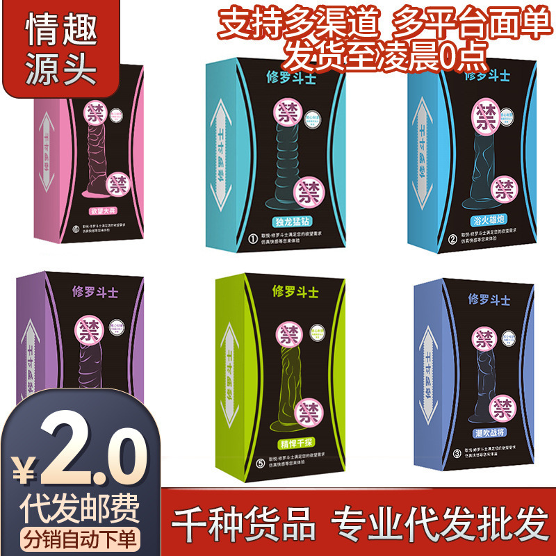 Pleasing Shura Fighter Artificial Dildo, Manual Dildo, Silicone Super Large Female Masturbation Device, Adult Sex Toy