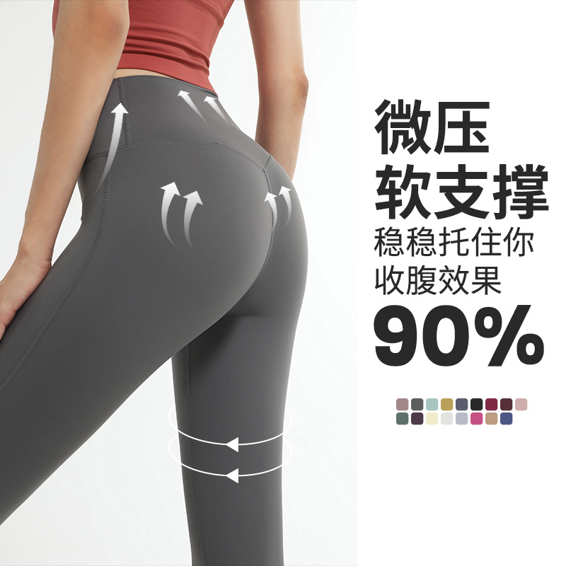 No Embarrassment Line Yoga Pants Women's High Waist Hip Lifter Peach Summer Running Sports Pants Pilates Training Fitness Suit