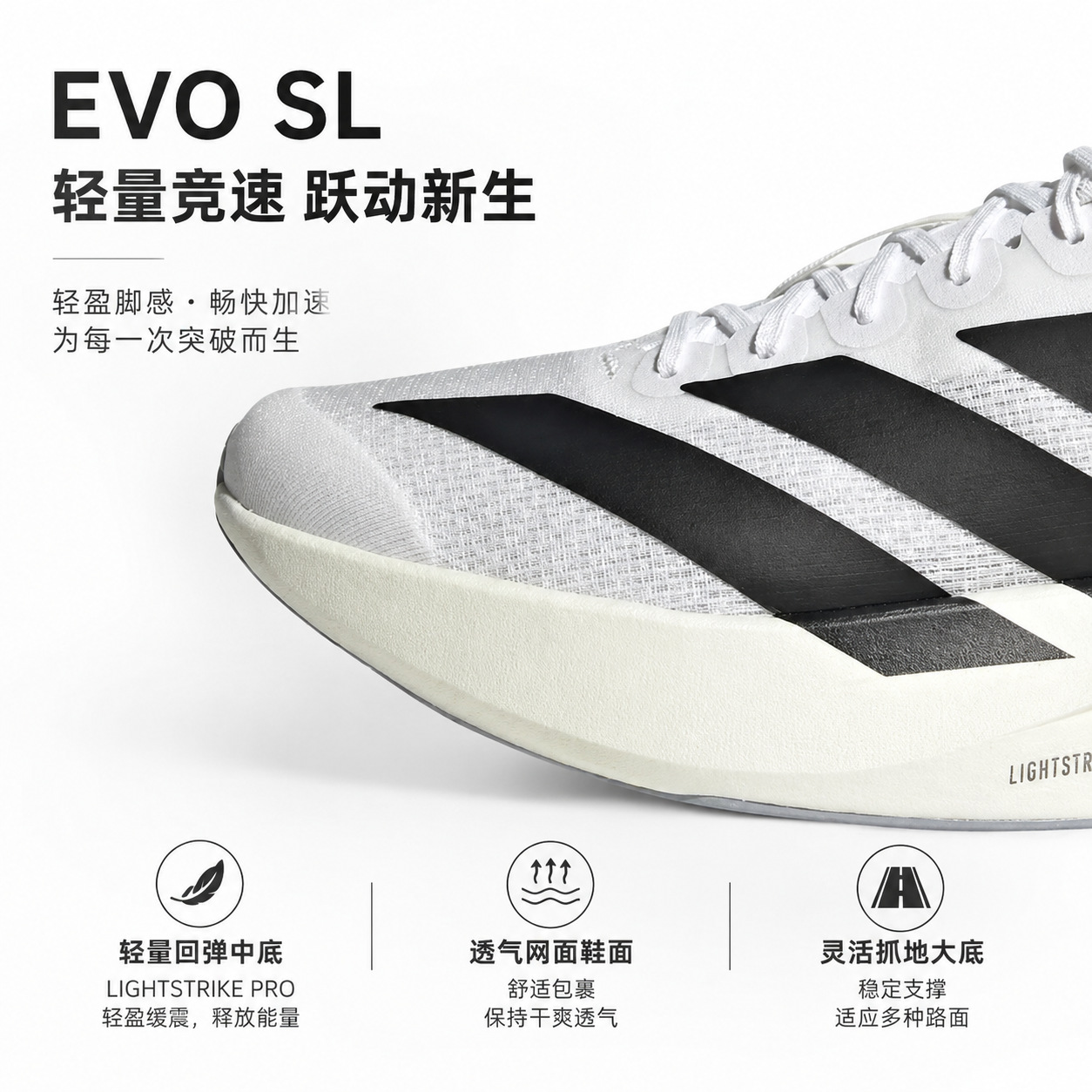 Cross-Border Evo Sl Racing Aesthetic Marathon Running Sports Shoes for Men and Women Ad Dasi Evosl Cushioning Running Shoes Foto QC da 1688 su Qualit.ly