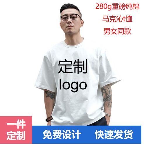 Drop Shoulder T-Shirt with Custom Logo, American-Style Loose Fit, Printed Short Sleeve, 280g Marco Qin Men's Plus-Size T-Shirt, Loose and Thickened