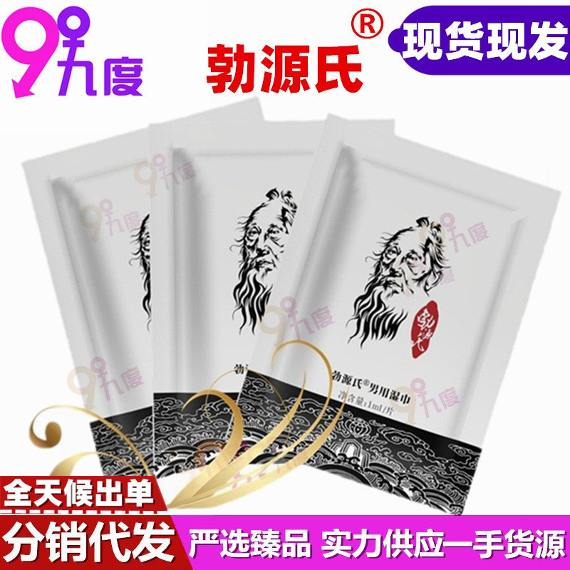 Bo Genji Wet Wipes 1 Pack Men's External Use Delay Control Wet Wipes Adult Sex Products Wholesale