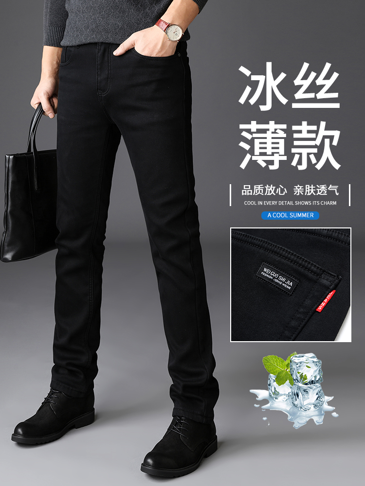Non-Fading Pure Black Jeans for Men 2025 Spring New Style Slim Straight Fit Stretchy Versatile Casual Long Pants