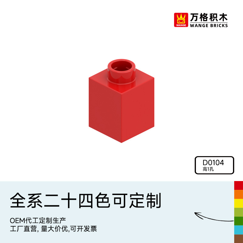 Wanger Chinese Building Blocks Large Particles Children 2-6 Years Old Boys Educational Assembled Science and Education Assembled Toys High 1 Hole