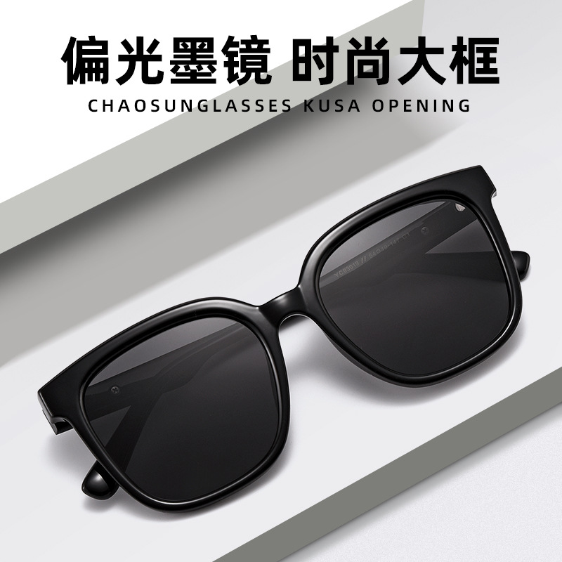 New Fashionable and Simple Polarized Sunglasses for Men and Women Without Makeup in Summer, Anti-Uv Sunglasses Can Be Equipped with Trendy Degrees