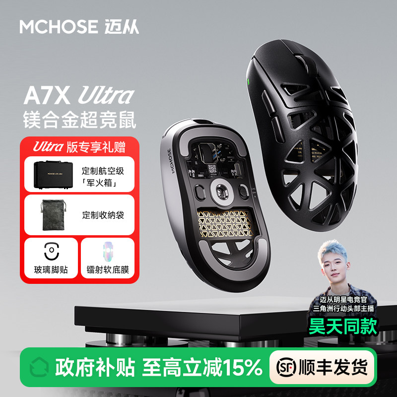 MCHOSE A7X Ultra magnesium alloy wireless mouse game Bluetooth the third mock examination PAW3950TI lightweight Foto QC de TAOBAO na Qualit.ly