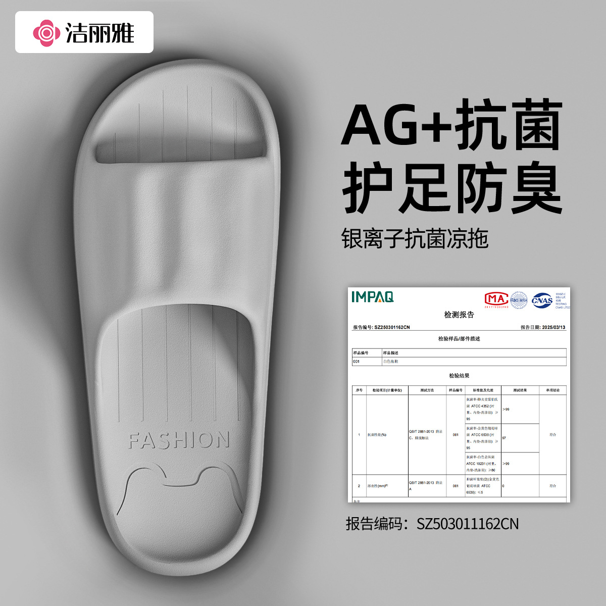 Jieliya antibacterial slippers men's summer 2025 new indoor home non-slip deodorant bathroom bath lovers sandals women