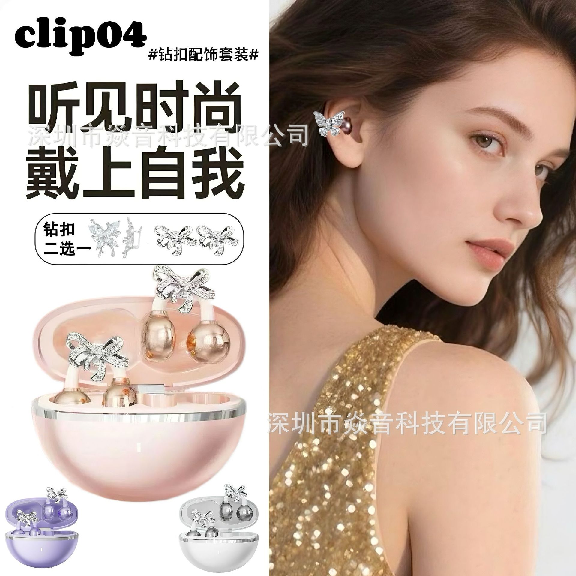 Cross-Border Hot-Selling Product Clip04 Star Ring Full Diamond Bowknot Open-Style Long-Lasting Wireless Smart Translation Bluetooth Earphones