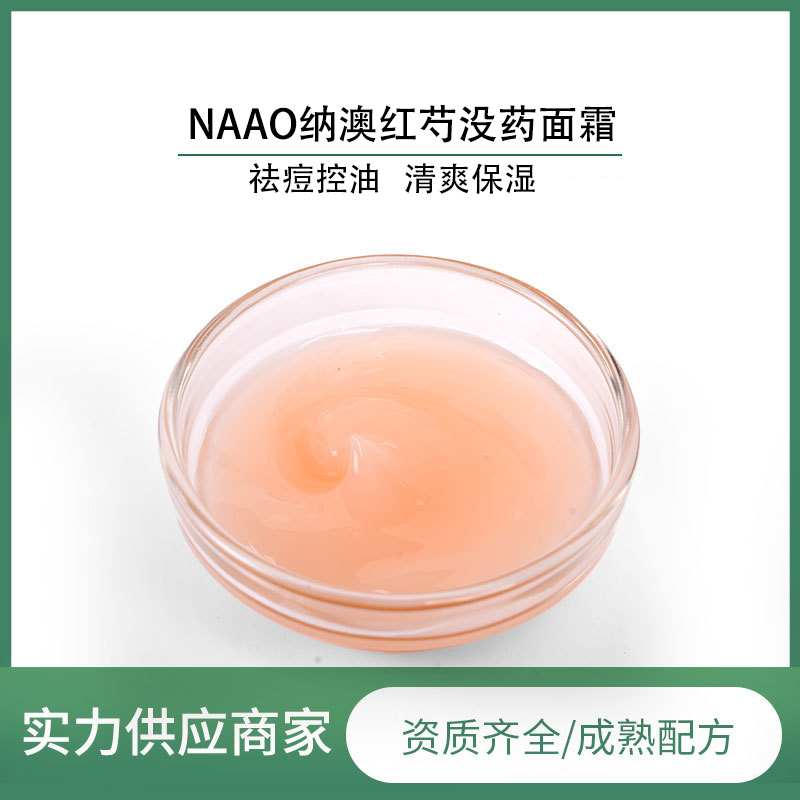 Nao Red Peony Myrrh Facial Cream Plant Essential Oil Anti-Acne Oil Control Refreshing Moisturizing Pore Cleansing Cream Factory Wholesale
