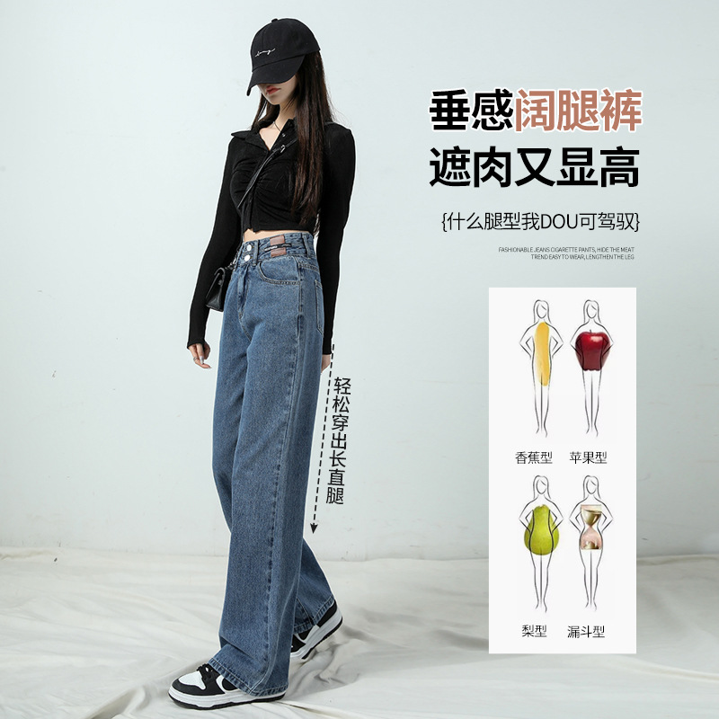Factory Goods Pass Summer High Waist Korean Style Explosions Trendy Design Sense Niche Jeans Women's New Arrival Wide Leg Pants Ins