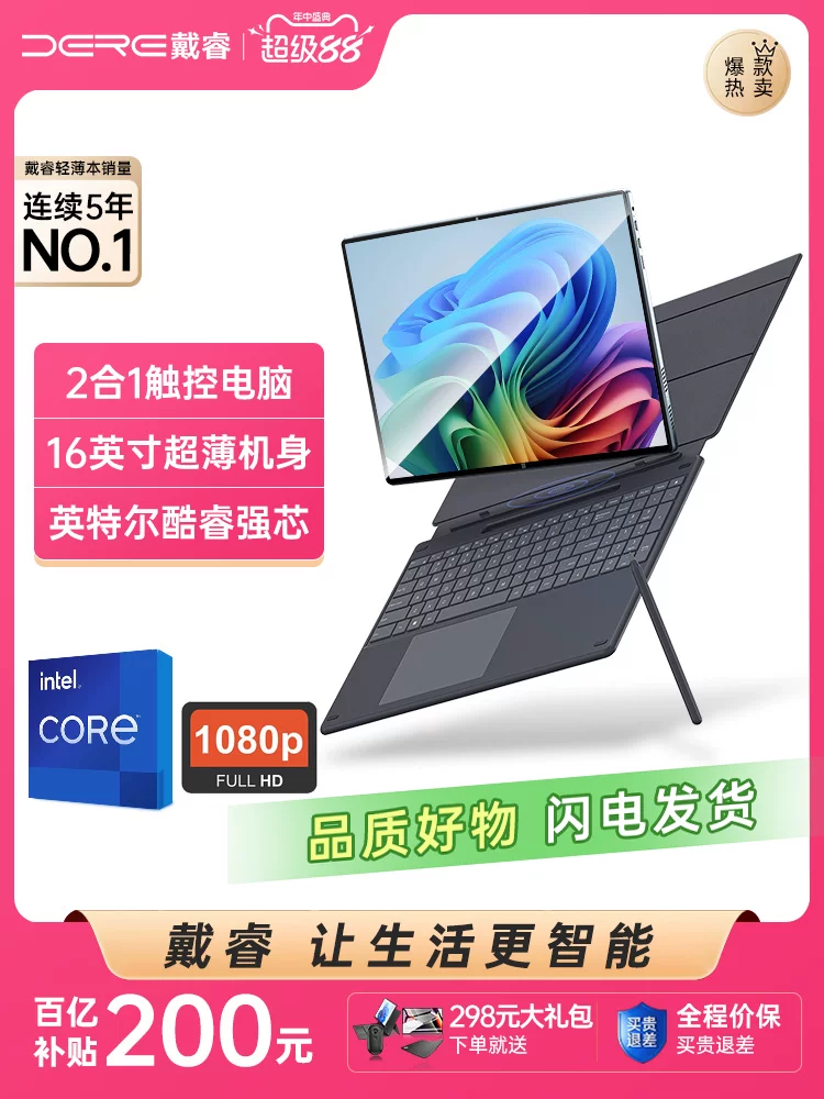 DERE Laptop Tablet 2-in-1 16inch Ultra-Clear Soft Light Eye Protection Screen New Model for College Students iPad Official official store Genuine Windows System Touchscreen Gaming Laptop