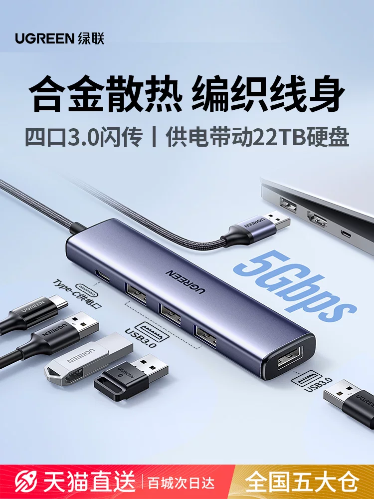 Ugreen USB Hub Multi-Port Expander Splitter Type-C Power Hub Extension Cable Suitable for Computer Laptop Adapter USB Flash Drive Converter