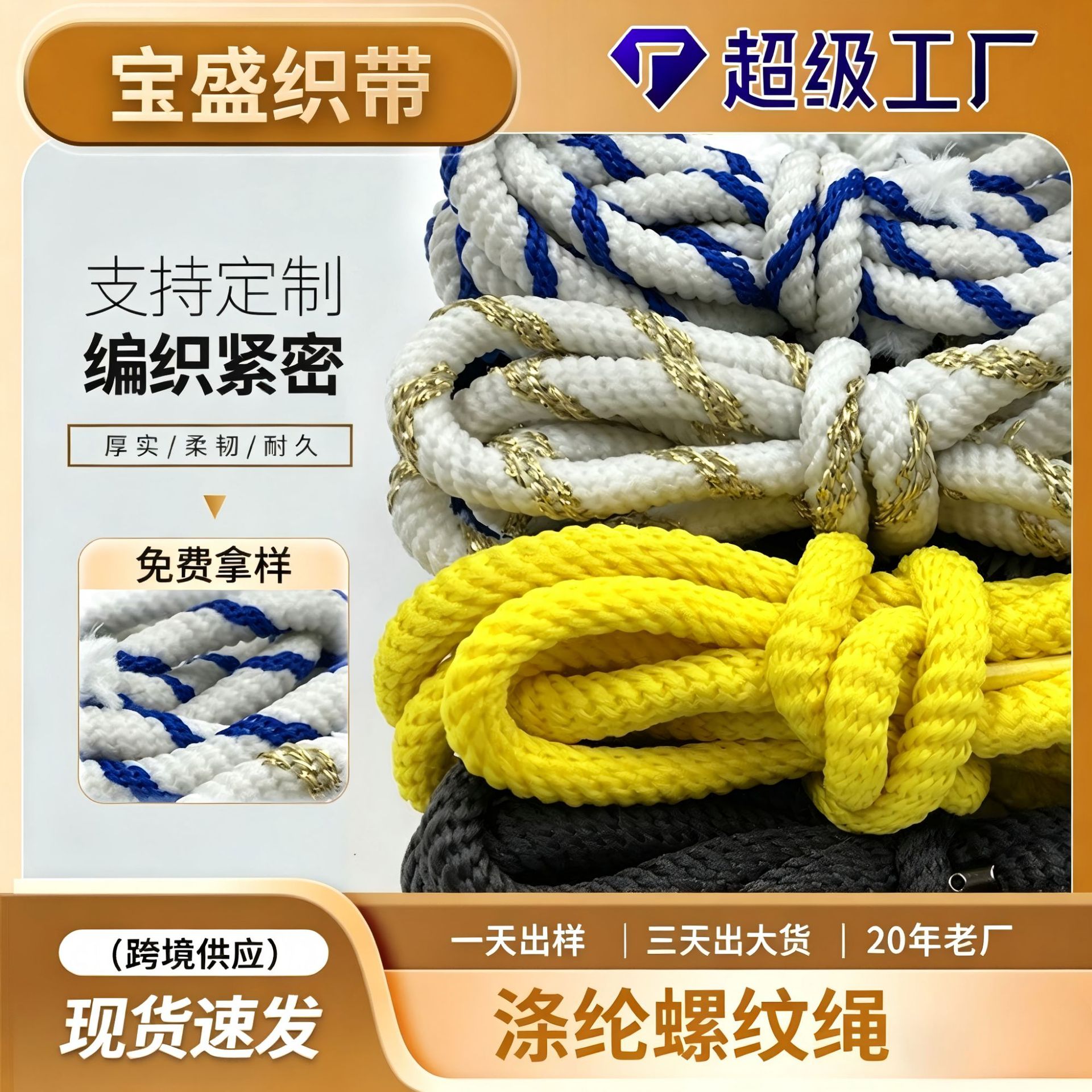 Manufacturer Black and White Colorful 5mm Round Polyester Clothing Braided Rope Trouser Waist Big Head Rope Threaded Luggage Car Rope