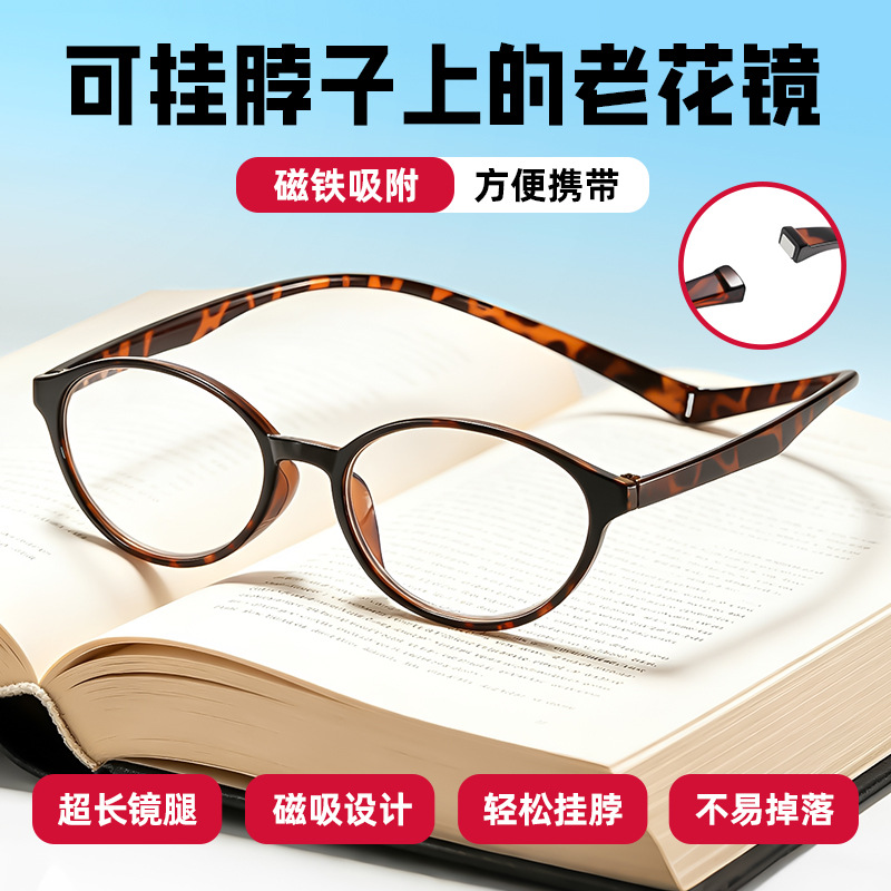 Magnetic Hanging Neck Anti-Lost Design, Anti-Blue Light Reading Glasses, Fashionable and Trendy, Convenient Glasses for Middle-Aged and Elderly People