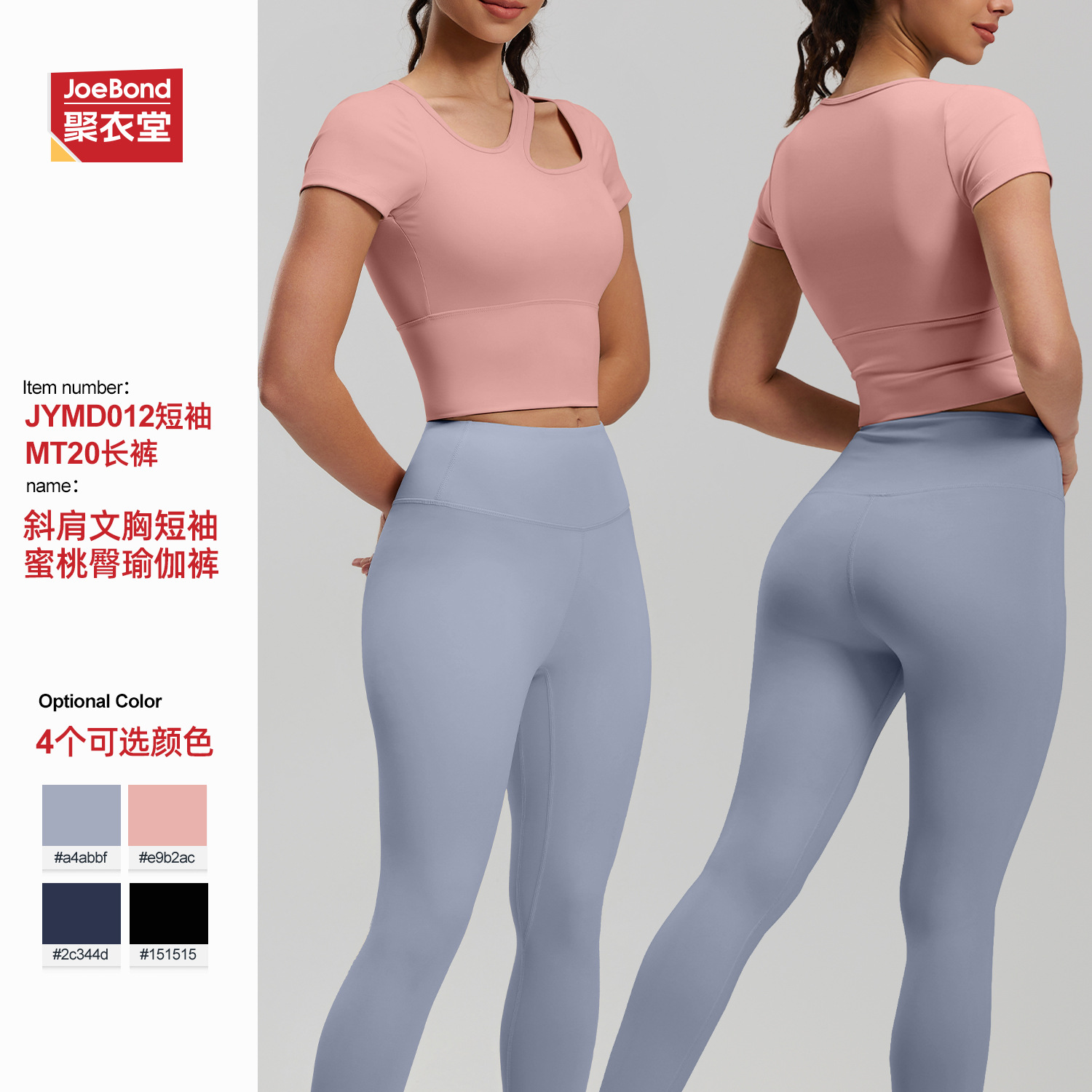 2026 Spring/Summer Yoga Outfit Set for Women, Breathable Slimming Running Sports All-In-One Fitness Outfit Set