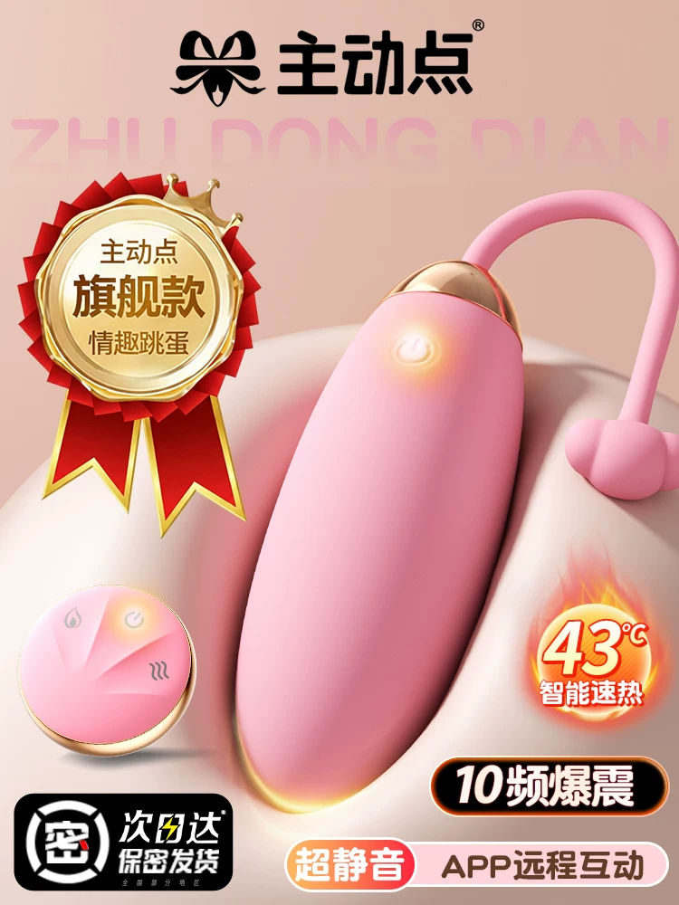 Vibrating Egg for Outdoor Use, Strong Vibration, Wireless Remote Control, Female Masturbation Device, Adult Toy, Trendy Erotic Product for Women