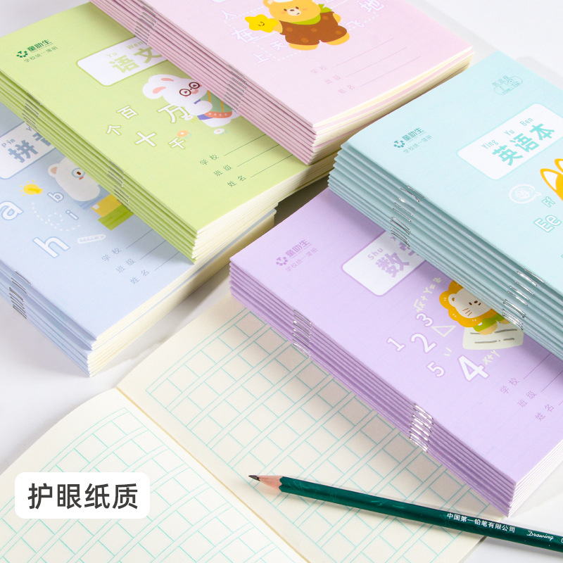 Children's 36K Elementary School Exercise Book, Cartoon Cute Writing Practice Book, Vocabulary Book, Tianzi Grid Math Book, Pinyin Book