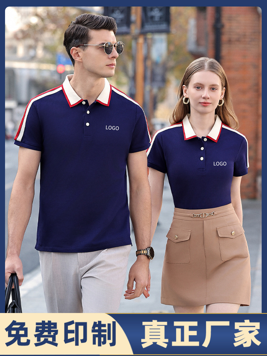Management consulting enterprise culture shirt custom work clothes T-shirt summer liquid ammonia short sleeve mercerized cotton work clothes custom-made characters