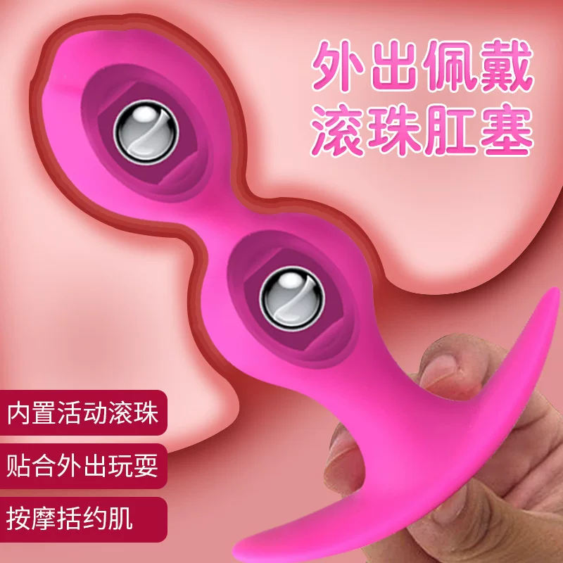 Rolling Ball Anal Plug for Outdoor Use, Male and Female Anal Masturbation Device, Steel Ball Pull Bead Anal Plug, Sex Toy, Training Stick