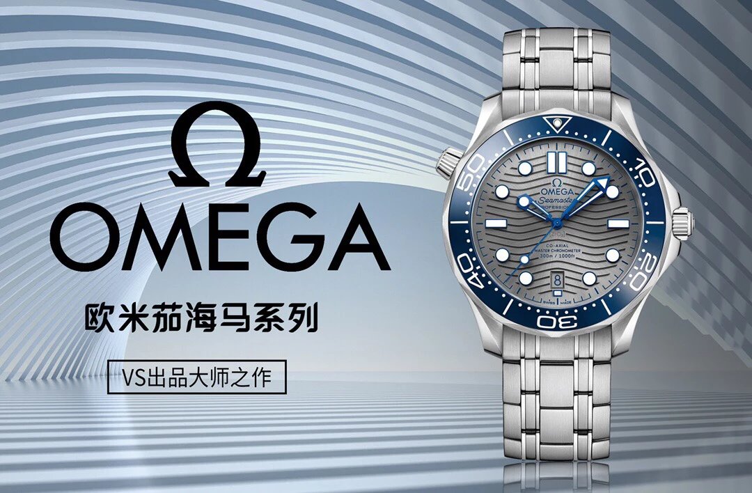 OMEGA Seamaster Diver 300M Co-Axial Master Chronometer 42mm