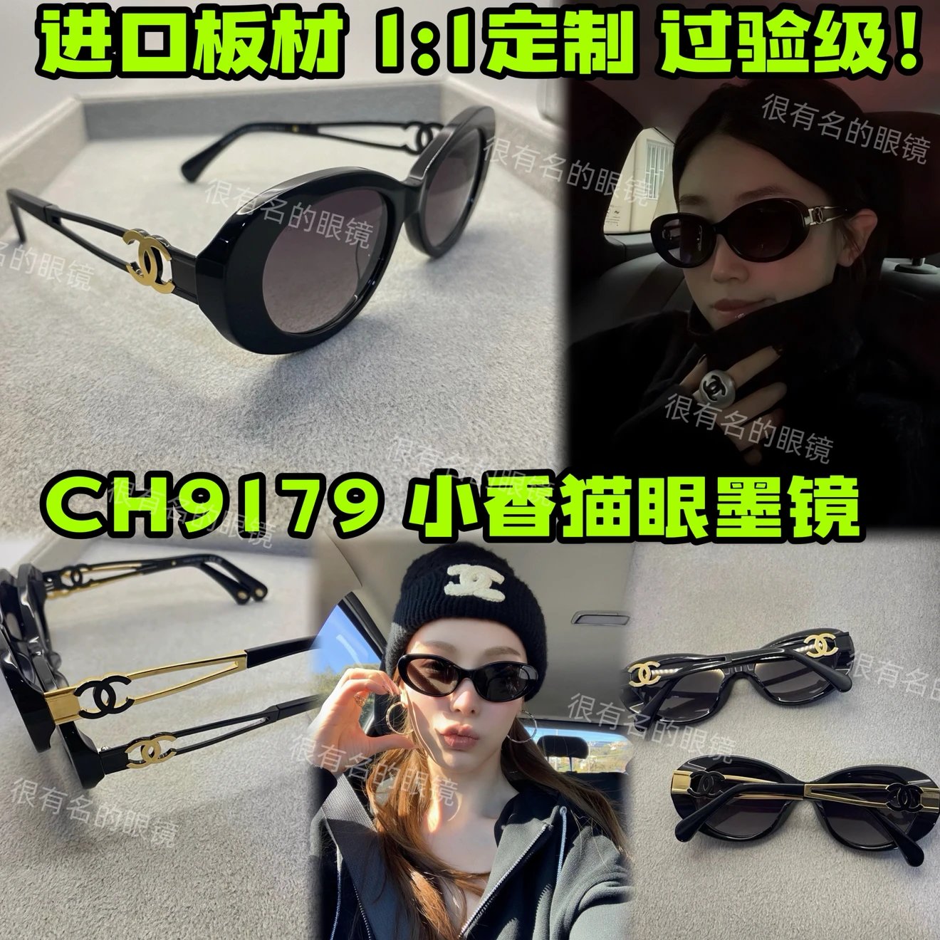 Chanel CH9179 Sunglasses