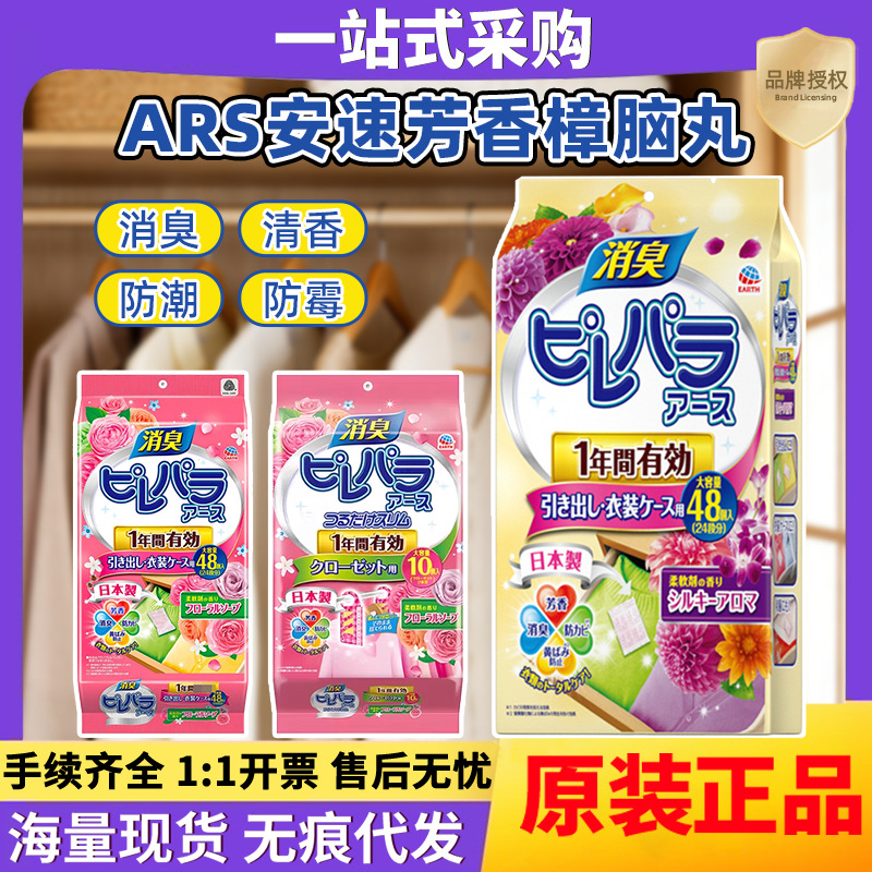 (Brand Authorization) Japanese Imported Ansu Camphor Balls for Mold Prevention, Odor Removal, and Moisture Control, Hangable Type, 48 Pieces, One Piece Dropshipping Available
