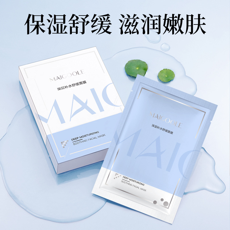 Maidalin Deep Hydrating and Soothing Mask Strong Water-locking Moisturizing and Soothing Repair Moisturizing and Transuminating Patch Mask