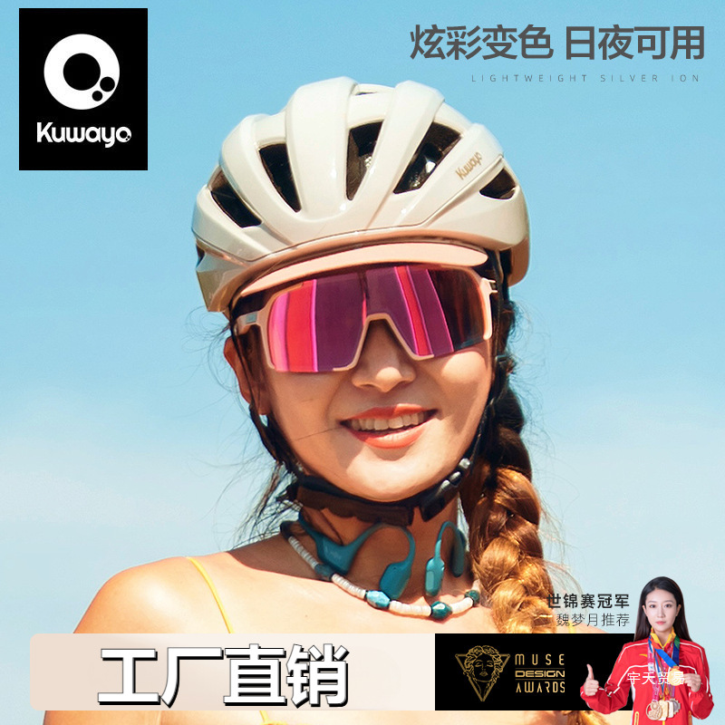 kuwayo Empty Pupa Riding Glasses UV-proof Bicycle Goggles Outdoor Running Ski Dust-proof Wind Yutian
