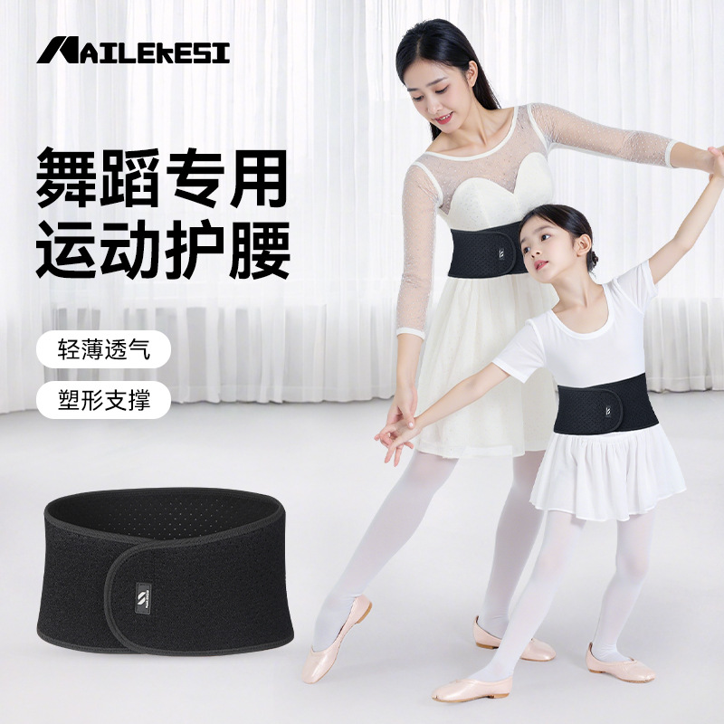 Children's Waist Belt Spring and Summer Special Girls' Abdominal Belt Women's Breathable Waist Belt Belly Protection Dance Practice Belt Strap