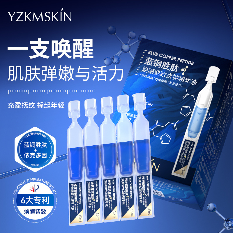 Yazhi Blue Copper Peptide Second-Pulse Essence Skin Stabilizing Moisturizing Anti-Wrinkle Sapphire Essence Facial Essence