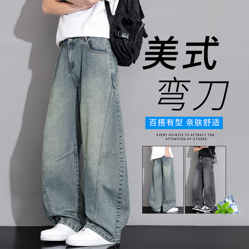 Emperor Paul Curved Blade Jeans Men's Summer Thin Loose Straight-Leg Pants Men's Summer Thin Cotton Breathable Pants