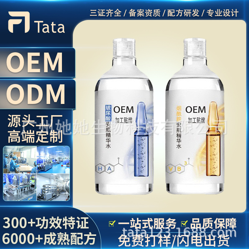 Nicotinamide essence female skin care products nourishing beauty salon hyaluronic acid moisturizing lotion direct wholesale