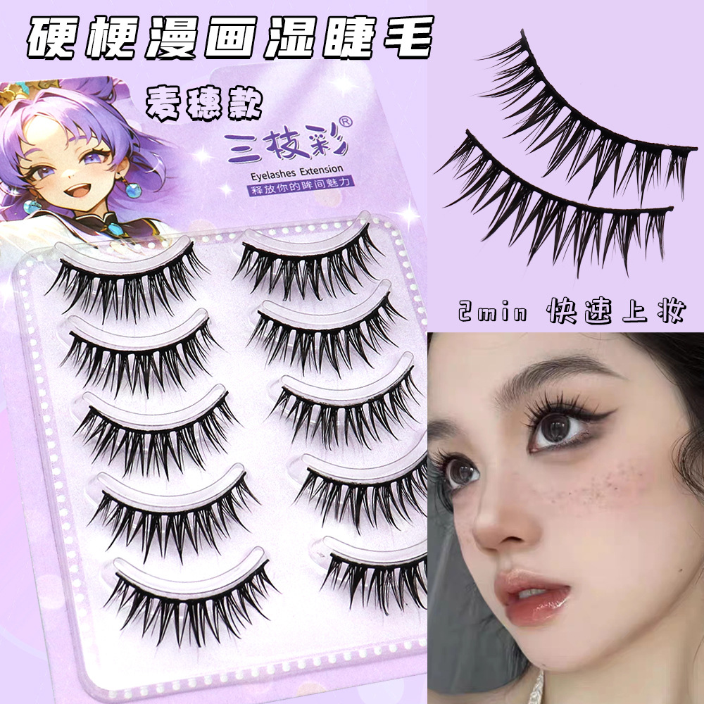 Air-sensitive hard stem cartoon wet pointed false eyelashes eyelash beauty shop same style thick curling can support eyes eyelashes
