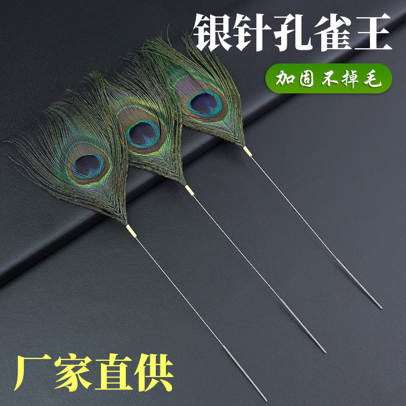 Silver Needle Peacock Pore Bird King Sweeping Face Peacock Feather Large Feather Ear Picking Tool Ear Picking Ear Cleaning Ear Spoon