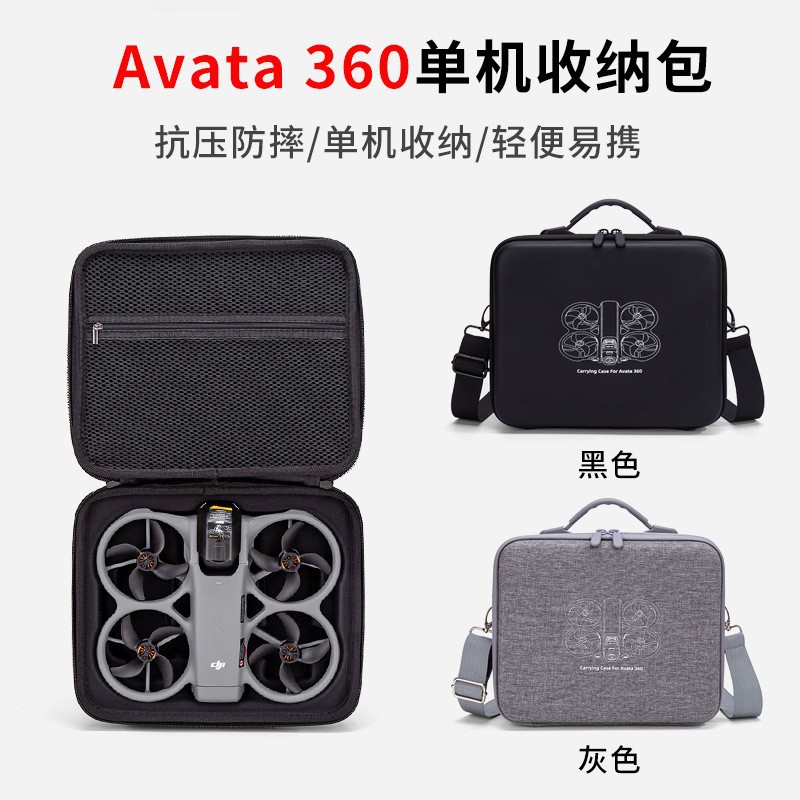 Suitable for Dji Avata360 Single Unit Medium-Sized Portable Protective Explosion-Proof Drone Storage Case
