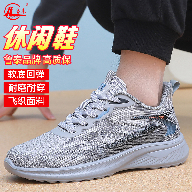 Lutai Men's Shoes Summer New Sports Shoes Men's Summer Non-Stinky Running Shoes Mesh Shoes Sports Breathable Shoes