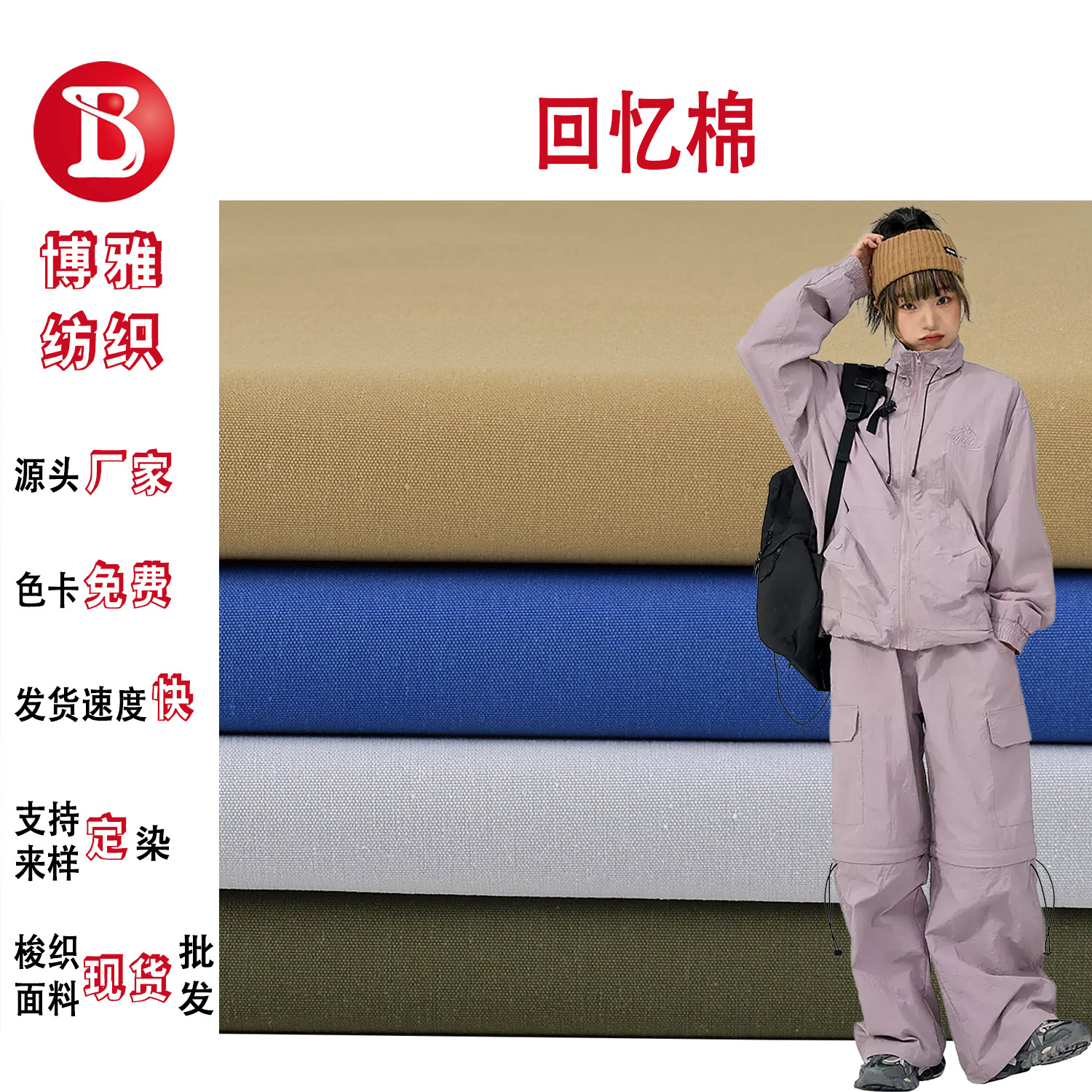 Woven 100 Polyester Fiber Memory Cotton Waterproof 165g Plain Fabric Parachute Pants Fashion Sports suit Fabric