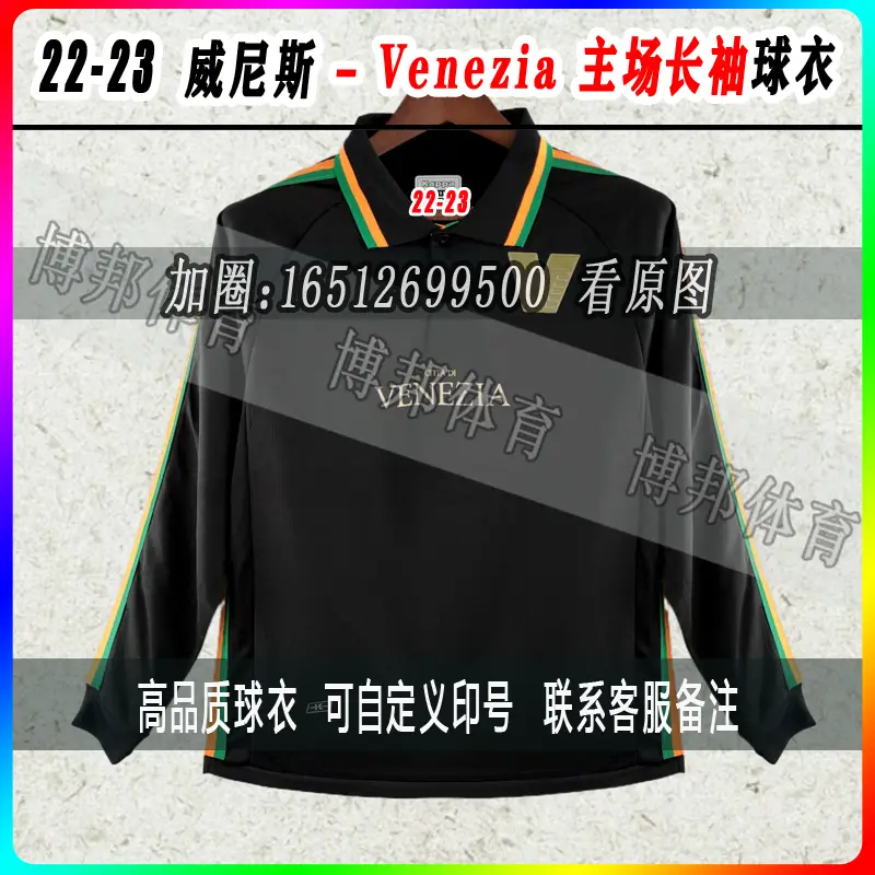 22-23 Wei Ni Si Home Long sleeves Fan Edition Jersey Football Jersey