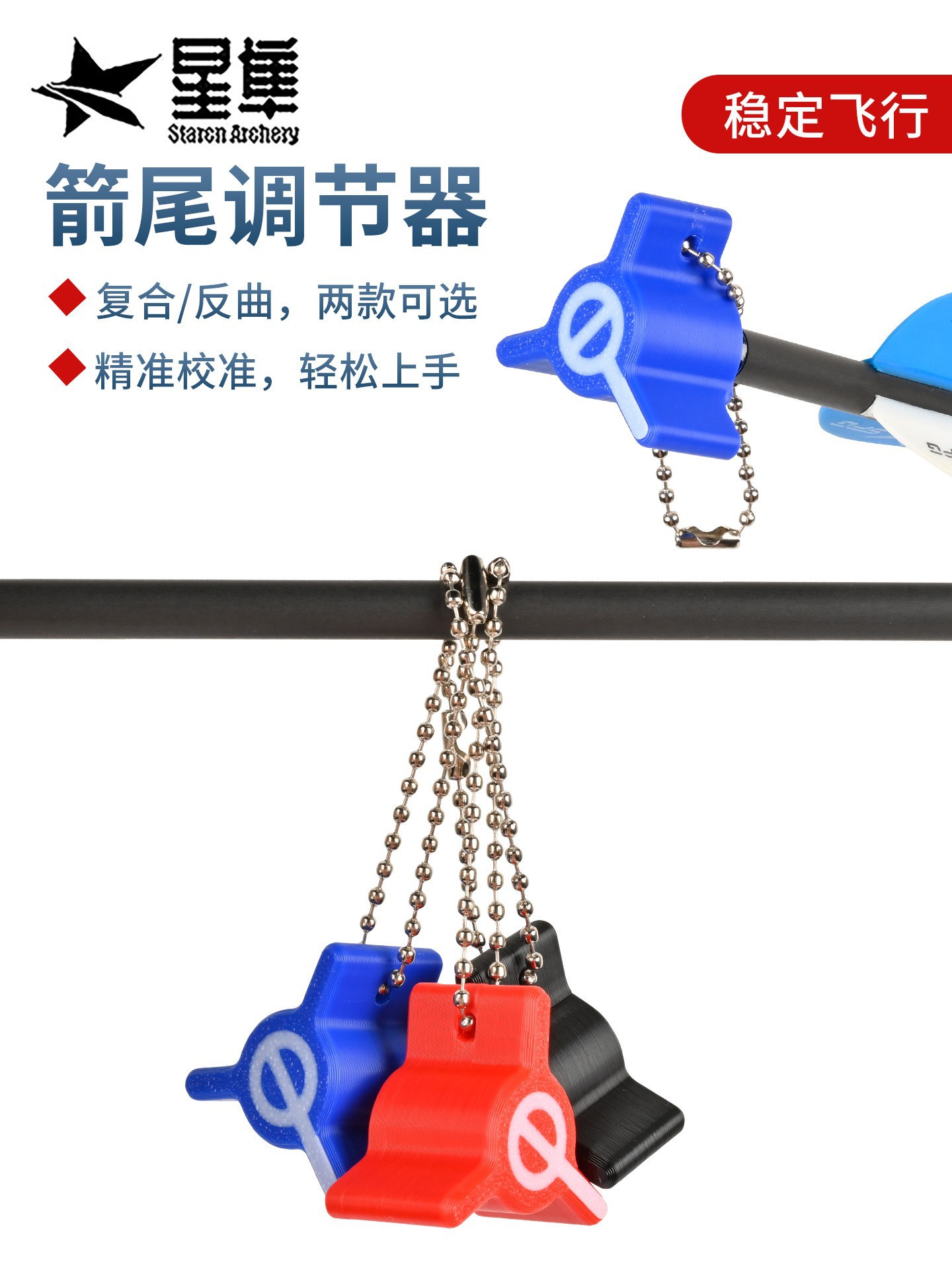 Arrow Tail Adjusters Are Available in Two Types: Compound and Recurve, Offering Stable Flight and High-Density Adjustment for Precise Calibration