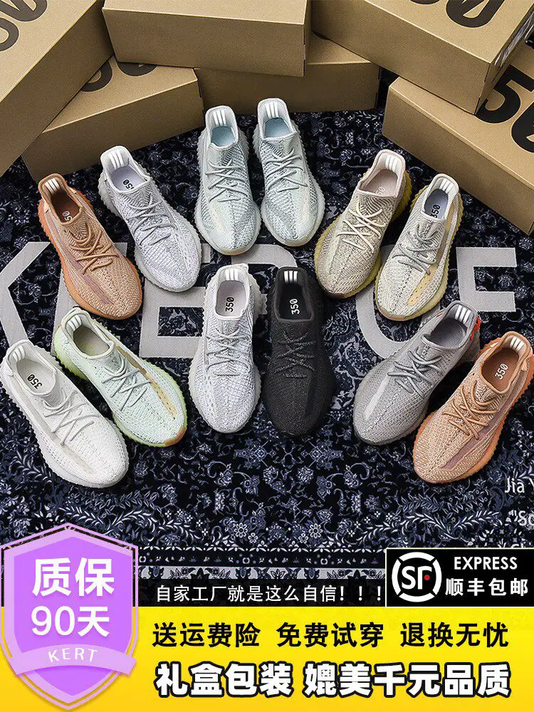 Guangcoconut 350 men's shoes official website flagship store OG YEEZY authentic summer new breathable sports casual shoes for women