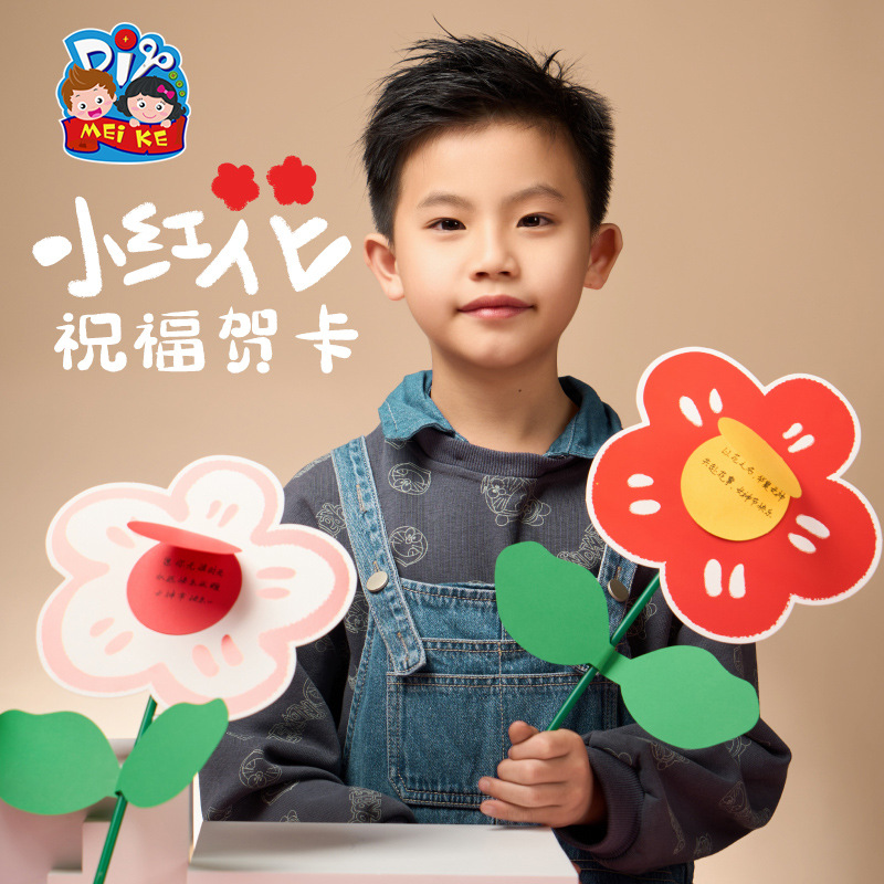 Teacher's Day Bouquet Gift Handmade DIY Small Red Flower Greeting Card Children's Teacher Crafting Materials Card