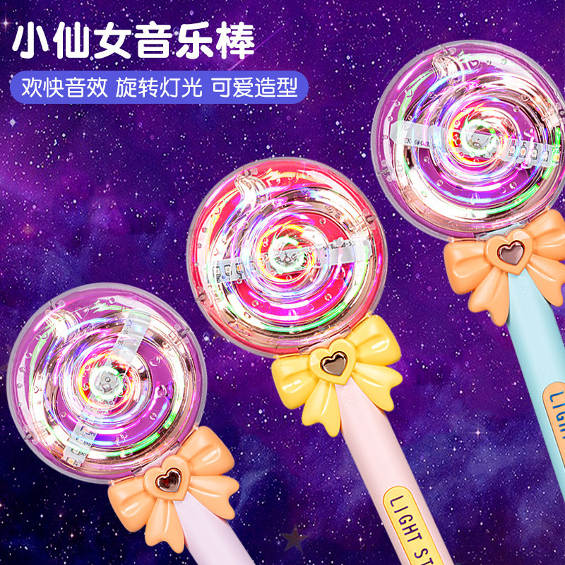 Fairy play house sound and light lollipop aperture magic stick girl music fairy stick stall selling small toys