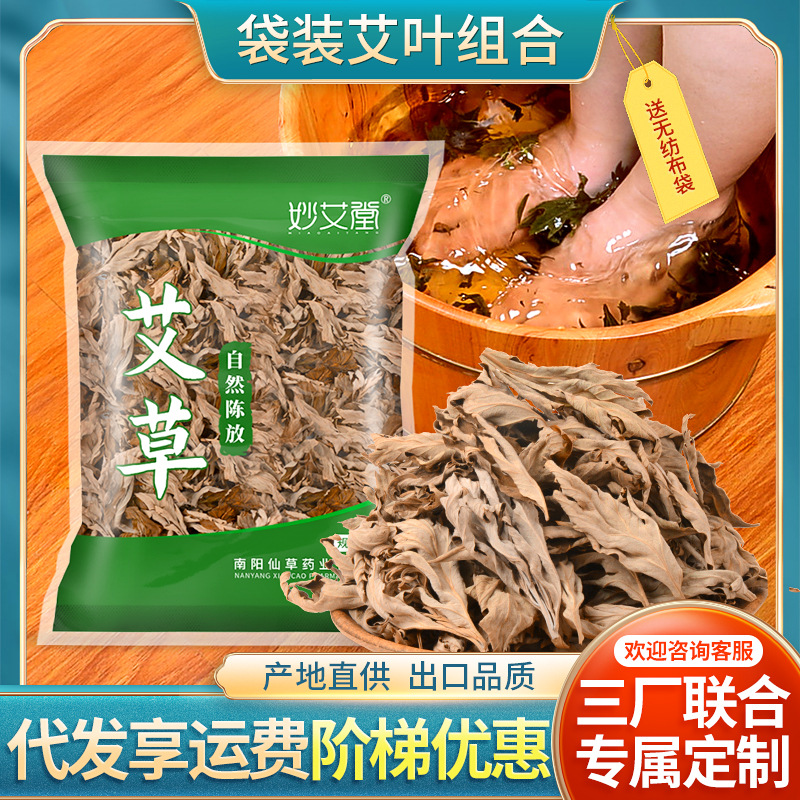 Manufacturer Wholesale Dragon Boat Festival Bagged 500g Mugwort Foot Bath Pack Pure Mugwort Leaves Foot Soak Pack