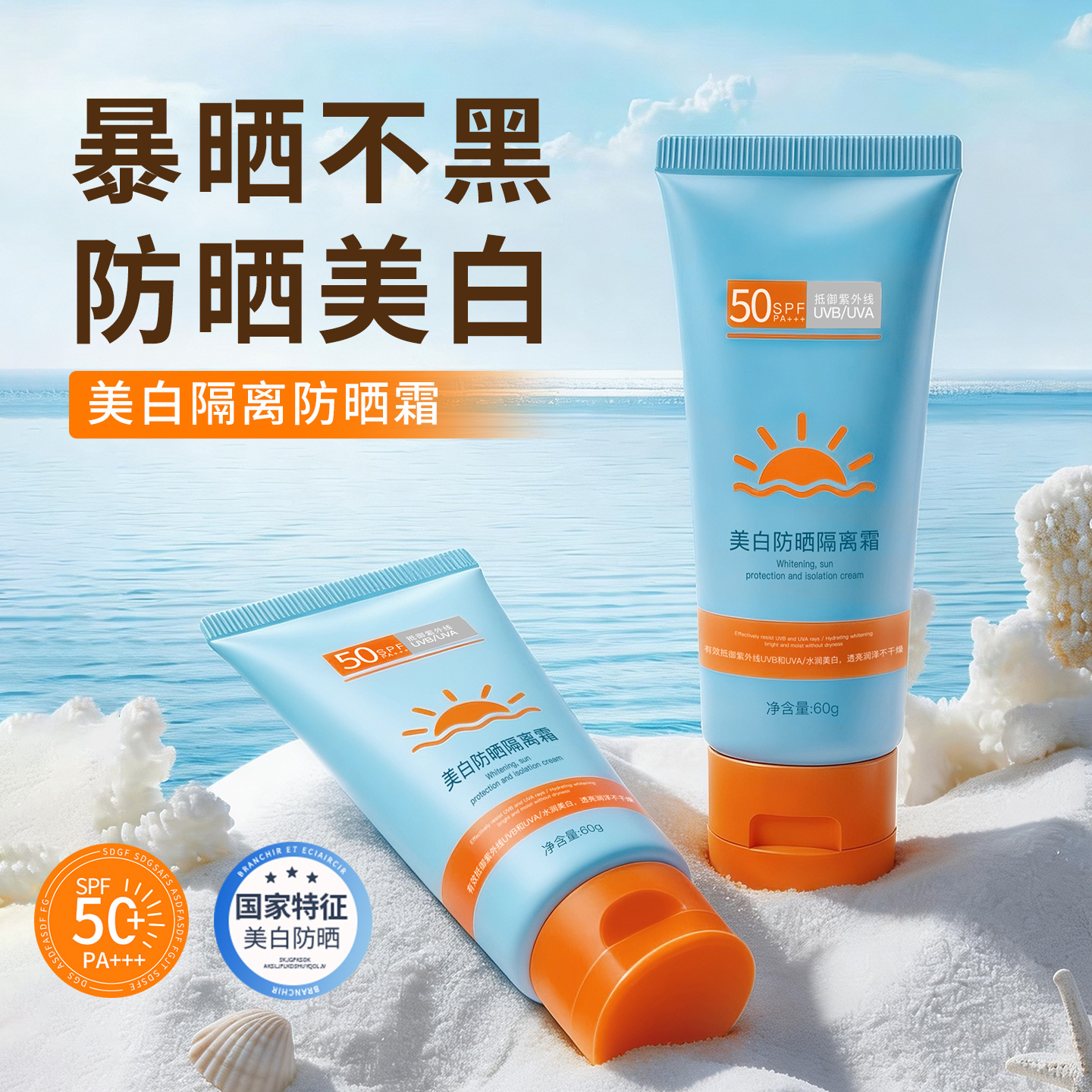 Vsea Whitening Sunscreen Isolation Cream Is Naturally Refreshing and Does Not Cause False Whitening. It Protects Against Uv Rays in Summer and Brightens Skin Tone. One-Piece Delivery Service