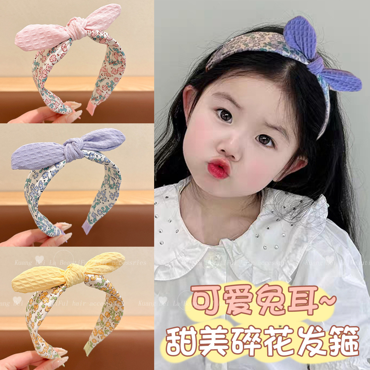 Children's Floral Bow Wide-Brimmed Headband for Little Girls That Doesn'T Hurt Their Heads, Sweet Hair Accessories, Cute Bunny Ears Headband for Babies