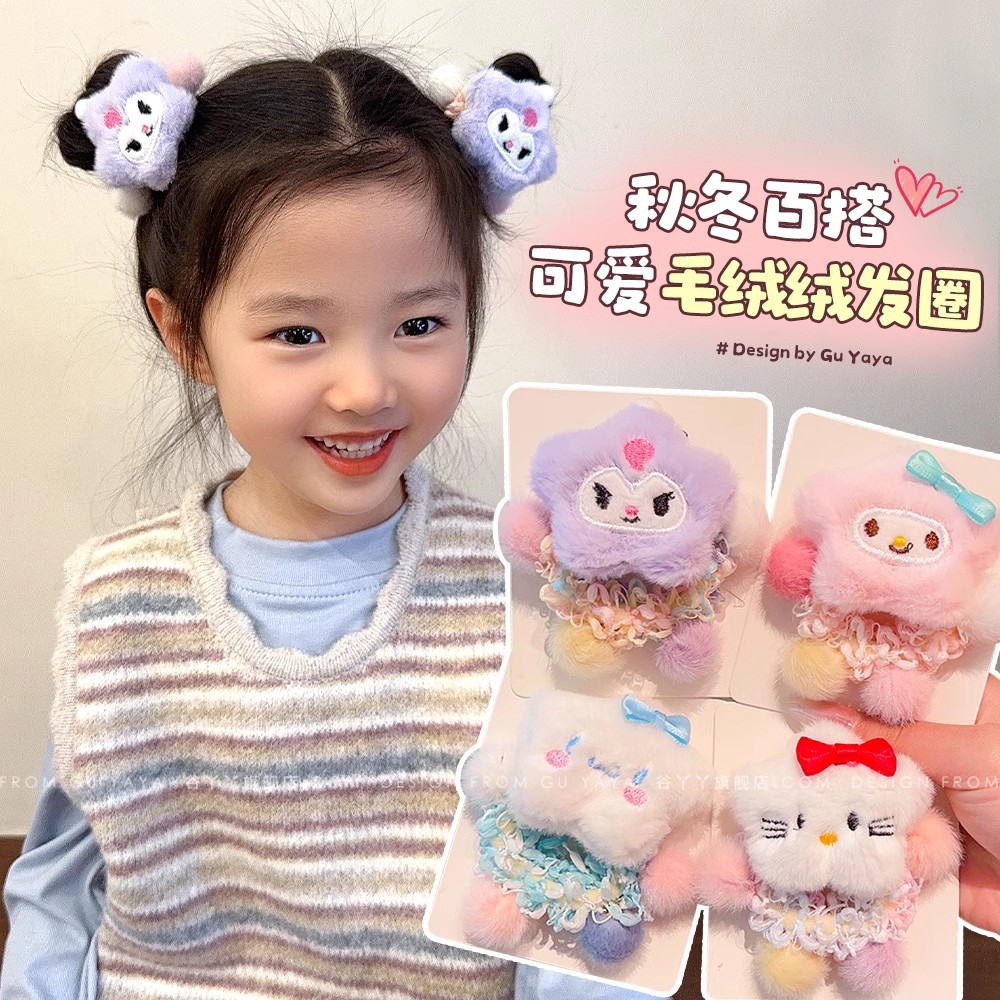 Children's Kulomi Hair Rope 2024 New Plush Star Cute Hair Ring Little Girl's Ponytail Ball Hair Accessories