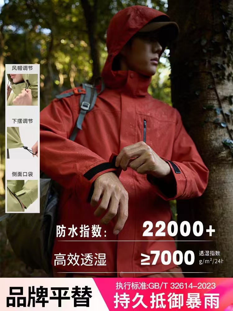 Tmall Bortong Style Jacket for Women Three-In-One 25 Windproof, Waterproof, Cold-Proof and Warm Outdoor Professional Mountaineering Jacket for Men