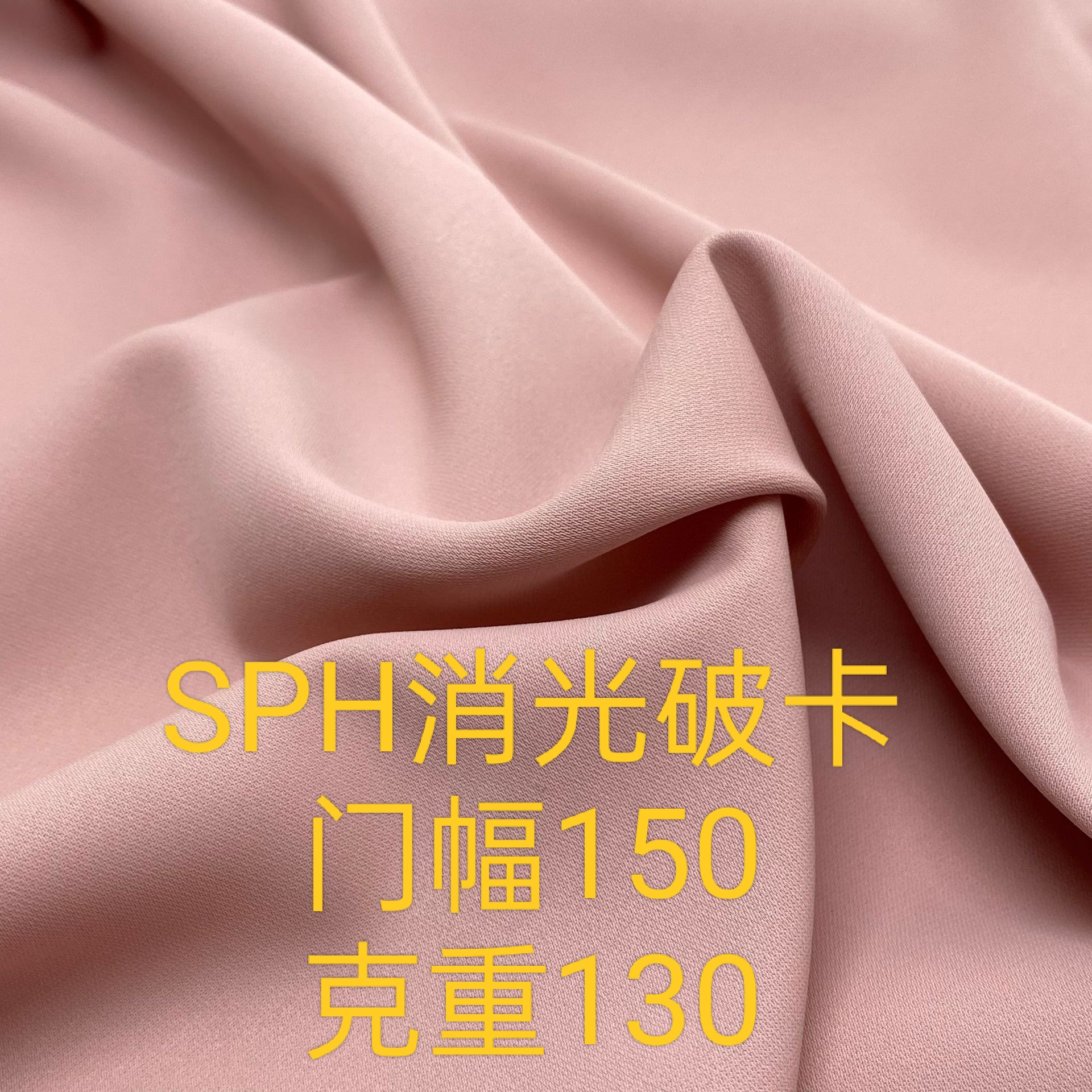 SPH matting broken card clothing toy pillow home textile decorative skirt Chinese clothing fabric