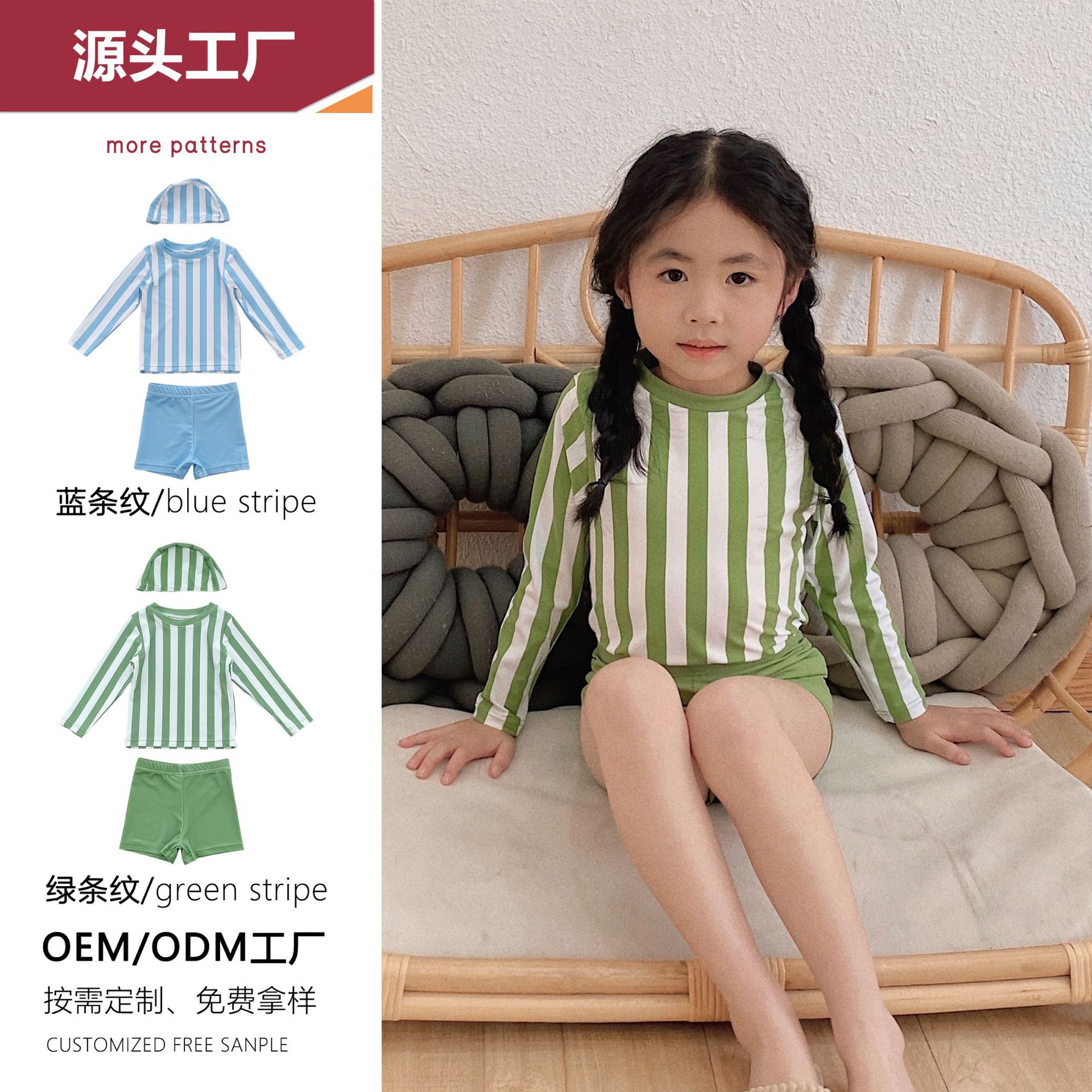 Children's Ins-Style Striped Swimsuit for Boys and Girls, Sun-Protective Two-Piece Swimwear, Baby Quick-Drying Swimwear, Sports Style