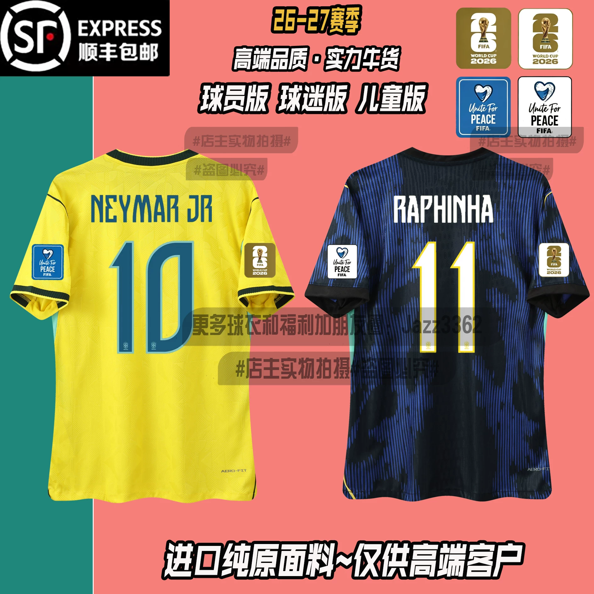 2026 National Team Brazil Jersey Home Vinicius Rodrygo Raphinha Men's and Children's Football Uniforms QC photo from TAOBAO on Qualit.ly