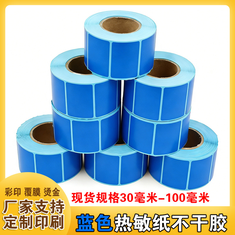 Blue Thermal Label Paper 60*40100X100 Barcode Printing Paper Three-Proof Thermal Paper Self-Adhesive Colorful Stickers